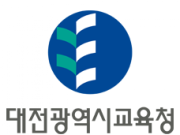 대전광역시교육청